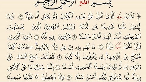 سورة الكهف أيت نمبر 1تا10 تلاوت قران كريم سعد أيوب #تلاوات #قرآن #سعد