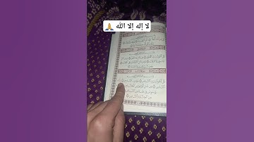 #سورة #الناس #القرآن_الكريم #اكسبلور