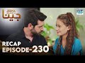 Jeena Season 2 Episode 230 | Full Recap with Commentary | Turkish Drama in Urdu | UH2U
