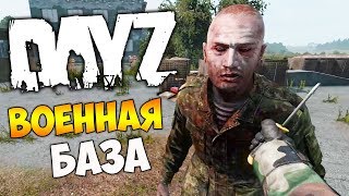 ВЫСТРЕЛЫ ПО МНЕ И ЛУТ НА ВОЕНКЕ - ВЫЖИВАНИЕ В DAYZ (LIVONIA) #11