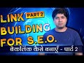 Link Building for SEO -Part 2 | Unwanted Link Removal, Disavowing Backlinks, Backlink Campaign
