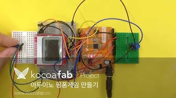 아두이노 핑퐁게임 : 코코아팹/오렌지보드_Arduino board project