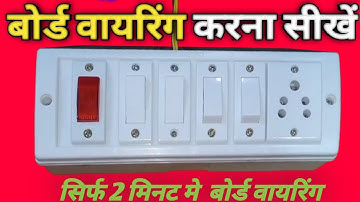 4 switch 1 socket 1 indicator connection