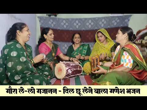 दिल को छू लेने वाला#गणेश भजन-गौरा ले-लो गजानन💕 bhajans#kirtan#viral#kirtan#ashoknagarmp#tranding 