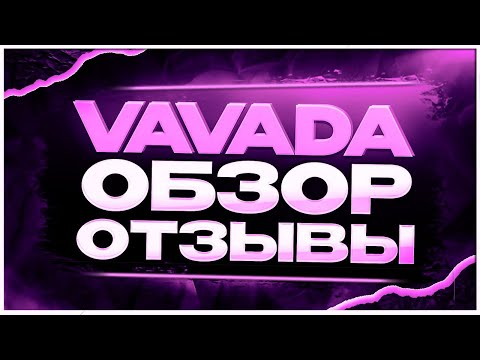 Официальный Сайт Казино Vavada: Играйте В Онлайн-Казино Качества в Казахстане
