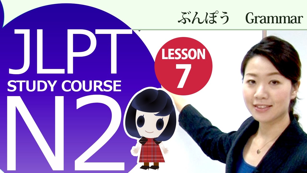 日本語レッスン✍JLPT N2 Lesson 7-2 Grammar「3. といっても過言ではない/といても言い過ぎではない」【日本語能力試験N2】
