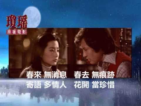 Lawmovieworld 13 : (34)  鳳飛飛.. 寄語多情人.. (電影"月朦朧鳥朦朧" 插曲)