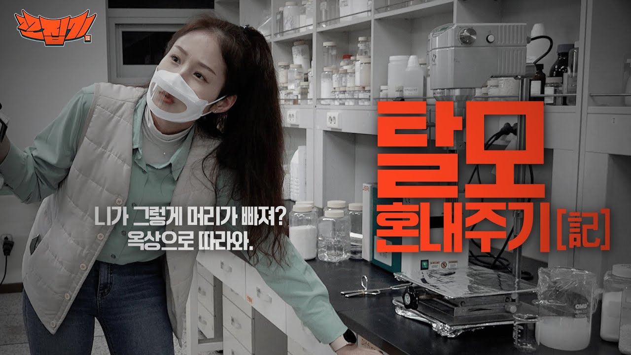 오상 자이엘 2022 Update 러시아 군인이 바르던 연고, 한국에서 탈모 샴푸가 되다니 | 오상자이엘 | 꼬집기 5화