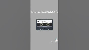 القران الكريم سورة التوبه  ‏رمضان كريم ٢٠٢٢￼