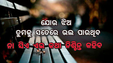 New odia sad shayari whatsaap status video|odia sad love story|odia love story shayari|mo mana katha