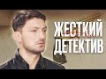 🎬 Убойный ДЕТЕКТИВ 2023 - Про КРИМИНАЛ и УБИЙСТВА - ОТДЕЛ 44