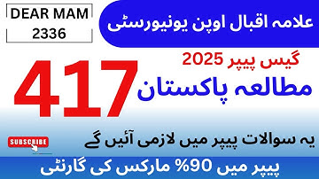 AIOU 417 V.v important Questions #417 Guess Paper spring 2025| Guess paper 27sep 2025#pakistanstudue