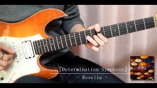 【TAB】Determination Symphony -Guitar Cover - 弾いてみた【Roselia】 chords