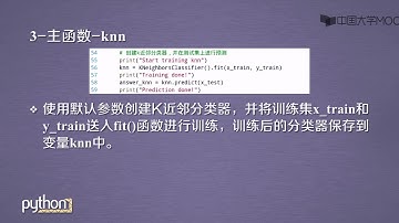 北理工嵩天教授Python机器学习应用课程: 单元4：分类-3