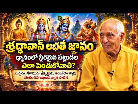 సహజత్వమే నిజమైన ఆధ్యాత్మికత! | Spirituality vs Discipline | Premnath | AntarDarshini EP 07 | PMC