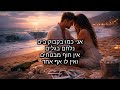 תמר ריילי - בקבוק בים - קריוקי