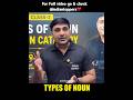 Types of Noun in English | Noun Category #shorts #trending
