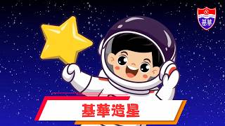 Publication Date: 2026-07-13 | Video Title: 基華造星(2025)(4K)