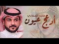 جديد أدعج عيون ماجد الرسلاني 2026 رقص بنات حطيت قلبي بقلبه شيلات ماجد الرسلاني