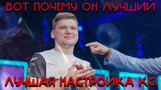 КАК  НАСТРОИТЬ CS:GO || КАК ПОВЫСИТЬ УРОВЕНЬ ИГРЫ || ПОДНИМАЕМ ЗВАНИЕ ИГРАЙ КАК ПРО