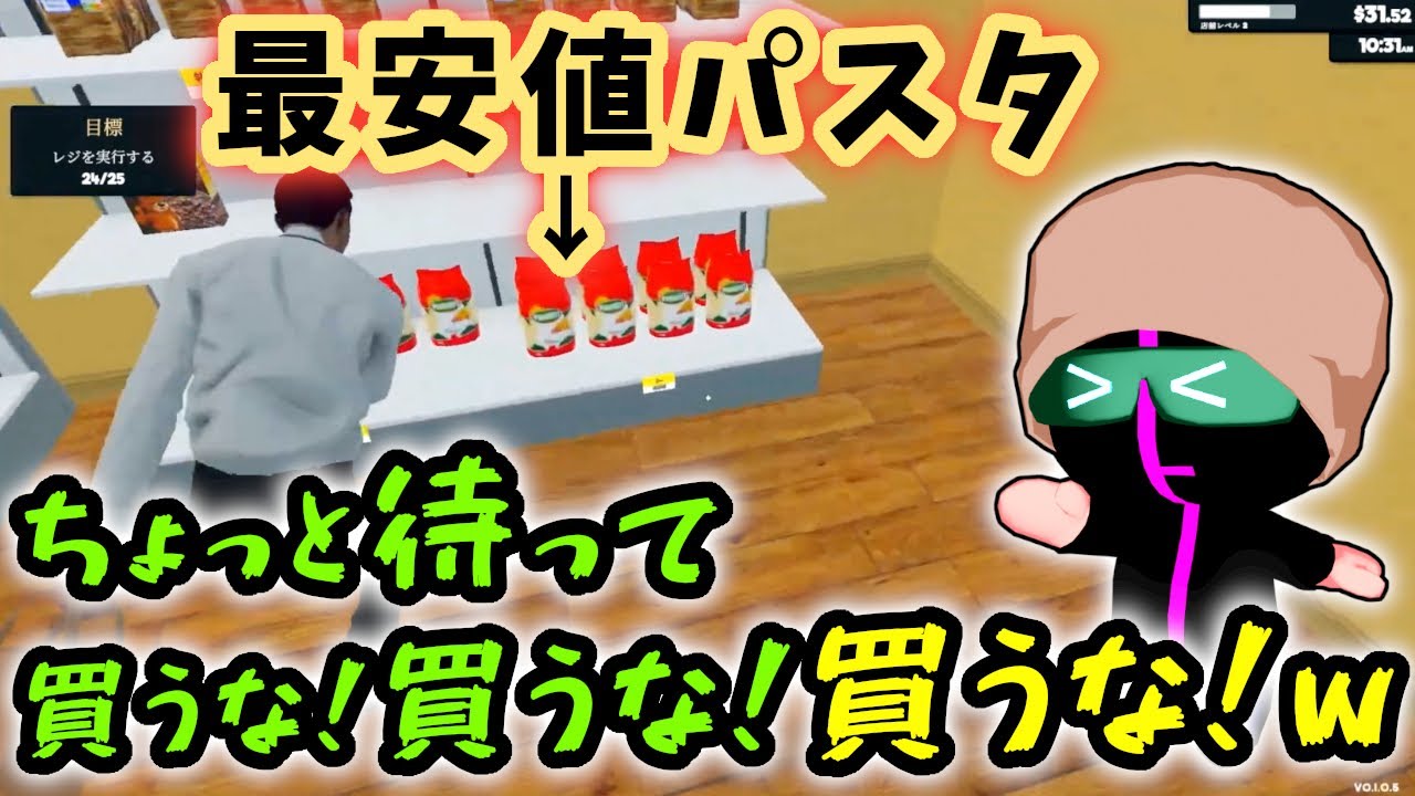 値段設定してないパスタを買われて慌てるえおえお【#MSSP切り抜き】