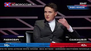 Савченко: Украинскую власть - на эшафот