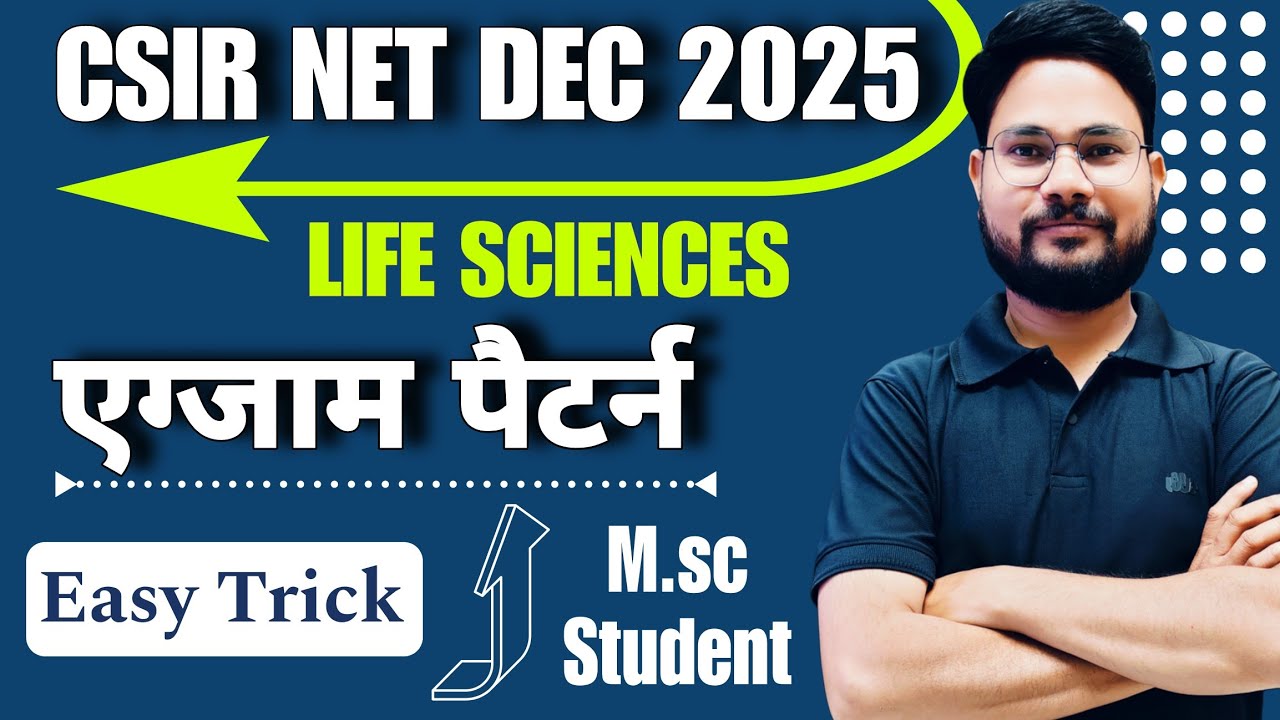 CSIR NET LIFE SCIENCES का एग्जाम पैटर्न क्या होता हैं II #csirnet ...