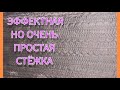 стёжка простая доступно любой рукодельнице . стёжка для начинающих лоскутниц.