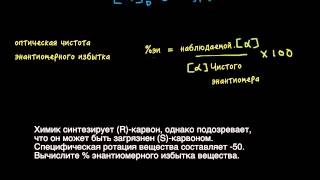 картинка: Оптическая активность, часть II: вычисления