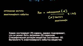 Оптическая активность, часть II: вычисления