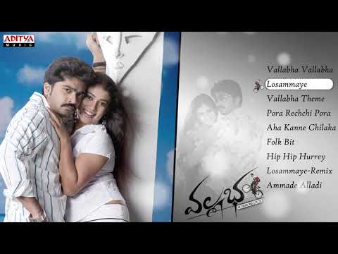 Vallabha Telugu Movie II Full Songs Jukebox II Shimbhu Nayantara Rima Sen