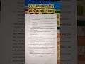 D.EL.ED 1st sem S1.2 2026 question paper #pyq #exams #views #shorts #youtubeshorts