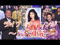 14162 SCR ♪ ライブ・チャレンジ ~八代亜紀~ 全8曲 ☆ 田川寿美,多岐川舞子,松阪ゆうき,中澤卓也 ほか ◇ 1 241221