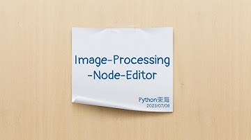【Python東海#43】Image-Processing-Node-Editor
