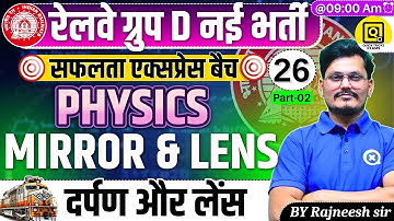 RRB GROUP D Safalta Express Batch 2025|Physics- Mirror & Lens |GROUP D Science|by Rajneesh Sir