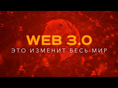 Video: Ի՞նչ է WebRTC iPhone-ը: