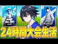 【検証】プロゲーマーが全地域の大会出たらいくら稼げる?【フォートナイト/Fortnite】