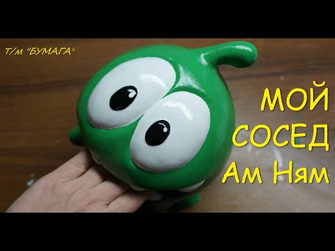 Игрушка ам ням своими руками