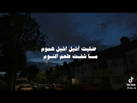 مليت اشيل اشيل هموم