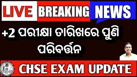 Breaking News | chse exam date change | CHSE Exam information | CHSE Exam Update #chseletters