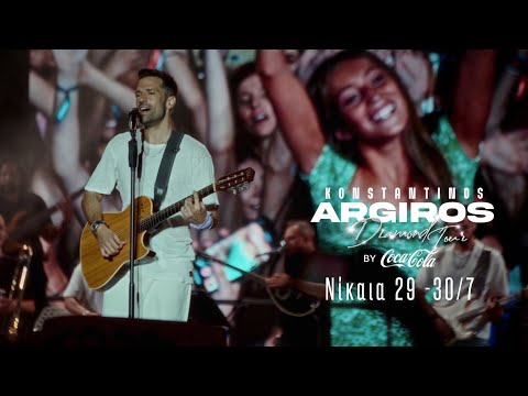 Κωνσταντίνος Αργυρός -