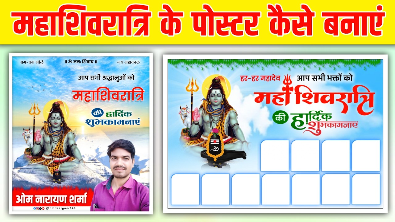 Mahashivratri group Poster kaise banaen | Mahashivratri ka poster kaise banaen | Shivratri poster 