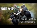 Faun Kraka 640 – Авиадесантная машина Бундесвера | Редкие военные ретро автомобили Pro Автомобили