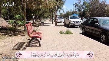 سورة المائدة أرکان سلمان - اية 41 #أرکان_سلمان#آل_عمران
