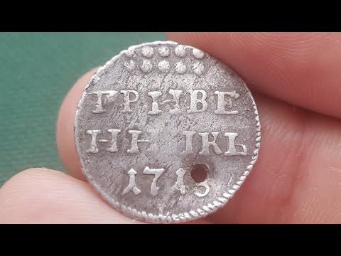 Серебряная монета Гривенник