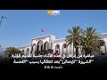 مباشرة من إنزكان في هذه الأثناء جلسة تقديم المؤثرة الشهيرة تايتماترز بعد اعتقالها بسبب اللحسة مباشرة من إنزكان في هذه الأثناء جلسة تقديم المؤثرة الشهيرة تايتماترز بعد اعتقالها بسبب اللحسة