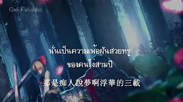 تحميل 歐陽朵彼岸花mp4 Mp3 تحميل 歐陽朵彼岸花mp4 Mp3