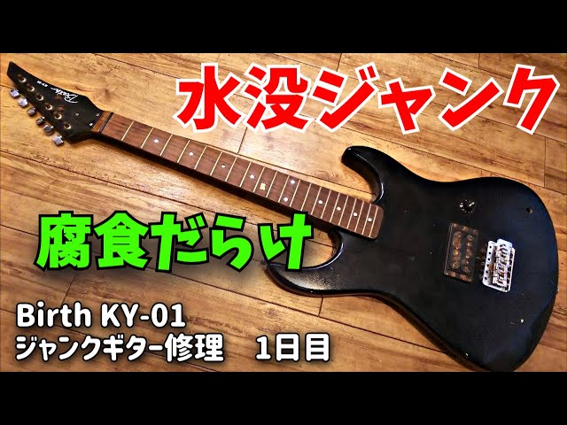 たま✩ジャンクギター sddefault.jpg?v=668a9dc0