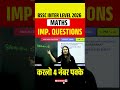 BSSC INTER LEVEL 2026 MATHS QUESTIONS करलो 4 नंबर पक्के #ytshorts #testbookbihar