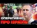 🔴Пресконференція ЦАХАЛУ / Що в ІЗРАЇЛІ ЗАРАЗ ? / Термінова допомога США / Заява Туреччини